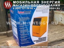 Инвертор CyberPower