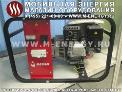 Бензиновый генератор Gesan G 5000 H rope