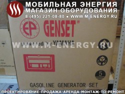 Электростанция Europower EP 2500 с двигателем Yamaha