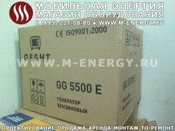 Генератор Gesht GG 5500 E