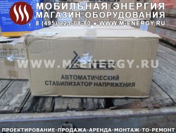 Автоматический стабилизатор напряжения ТСС