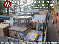 Портативные генераторы (электростанции)