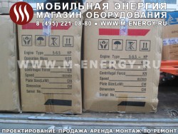 Виброплиты реверсивные ТСС