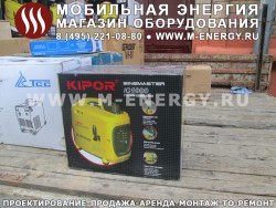 Инверторный генератор Kipor IG 1000