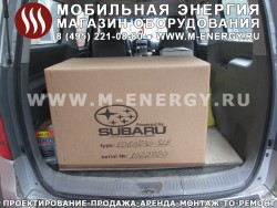 Бензогенератор Энерго ED-6.0/230-SLE