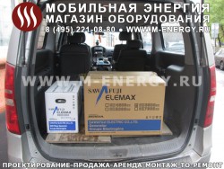 Бензогенератор Elemax SH-6500 EX-R