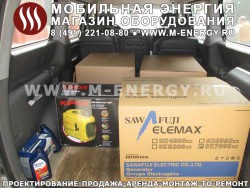 Генераторы Elemax SH 7600 EX-RS и Kipor IG 1000