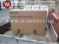 Дизельный генератор Kubota GL9000