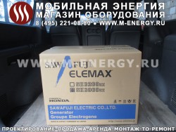 Elemax SH 3900 EX-R бензиновый генератор