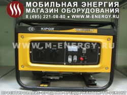 Kipor KGE2500X бензиновый электрогенератор