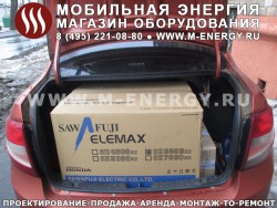 Elemax SH 6500 EX-R электрогенератор