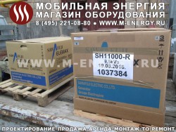 Бензогенератор Elemax SH11000R