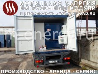 Аренда нагрузочного модуля 10000 кВт, 0.4 кВ ("M-LOAD" НМ-10000-Т400-К4 : УХЛ1, IP55, шаг от 1 кВт)