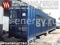 Аренда высоковольтного нагрузочного модуля 10000 кВт, 6.3/10.5 кВ ("M-LOAD" НМ-10000-Т6300/10500-К4 : УХЛ1, IP55, шаг от 1 кВт)