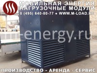 Аренда нагрузочного модуля 300 кВт, 0.4 кВ ("M-LOAD" НМ-300-Т400-К2 : УХЛ1, IP55, шаг от 1 кВт)