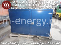 Аренда нагрузочного модуля 200 кВт, 0.4 кВ ("M-LOAD" НМ-200-Т400-К2 : УХЛ1, IP55, шаг от 1 кВт)