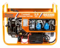 Газовый генератор GG3300